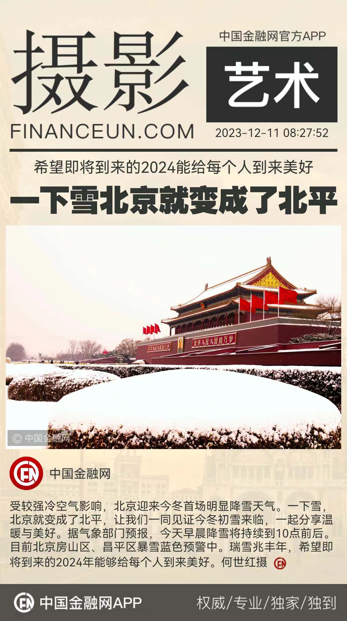 1702254936185997.jpg WechatIMG2139.jpg